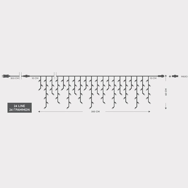ΒΡΟΧΗ, 144 LED 3mm, 36V ΜΕΤΑΣΧΗΜΑΤΙΣΤΗ, 4 ΕΠΕΚΤΑΣΕΙΣ ΕΩΣ 3 ΣΕΤ,  ΠΡΑΣΙΝΟ PVC ΚΑΛΩΔΙΟ, ΘΕΡΜΟ ΛΕΥΚΟ LED (H60 x W300cm, 5/7/5/7), ΠΡΟΕΚΤΑΣΗ ΠΑΡΟΧΗΣ 3m, ΙΡ44